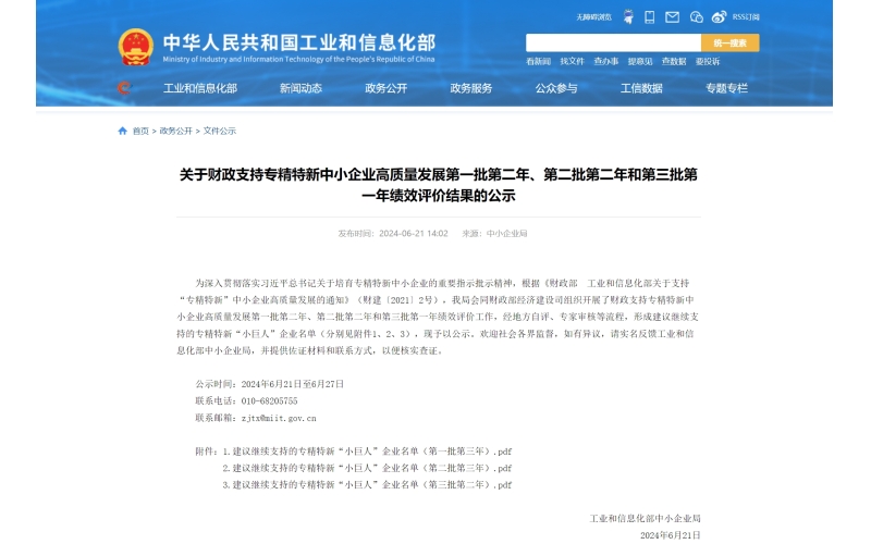 100億元1188家！工信部發文，繼續財政支持這15家傳感器企業發展！